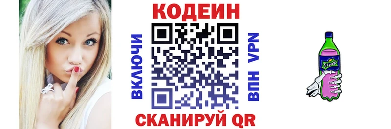 наркошоп  Шлиссельбург  Кодеиновый сироп Lean напиток Lean (лин) 