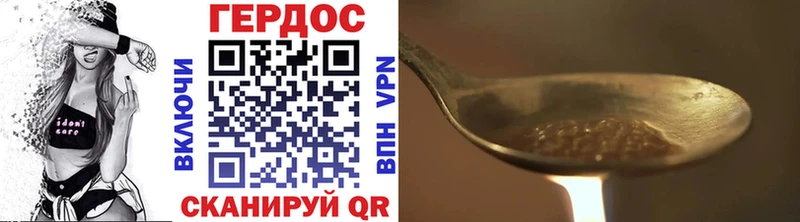 Героин белый  Шлиссельбург 