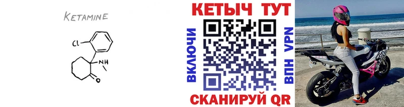 Кетамин ketamine  где купить   ОМГ ОМГ ссылки  Шлиссельбург 