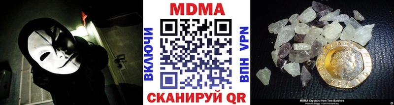 MDMA молли  как найти наркотики  Шлиссельбург 