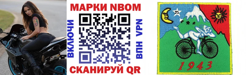 Марки 25I-NBOMe 1,8мг купить закладку Шлиссельбург